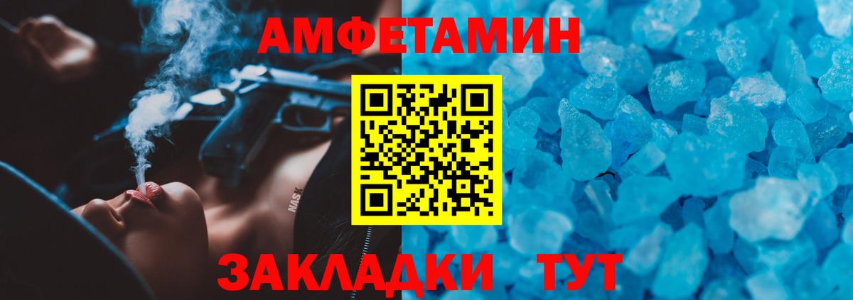 АМФЕТАМИН Розовый Кулебаки