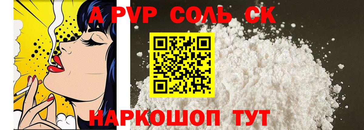 Alfa_PVP VHQ  Вход с VPN  Альфа ПВП мука  Кулебаки 