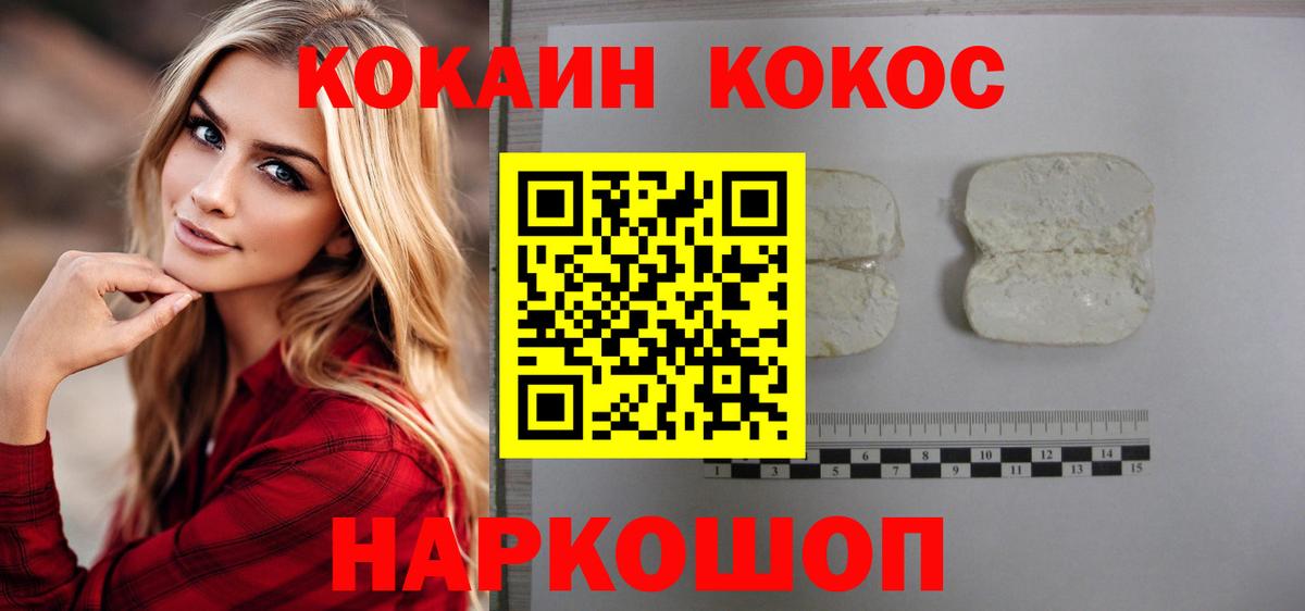 COCAIN  Вход с VPN  Кулебаки  Cocaine Перу 