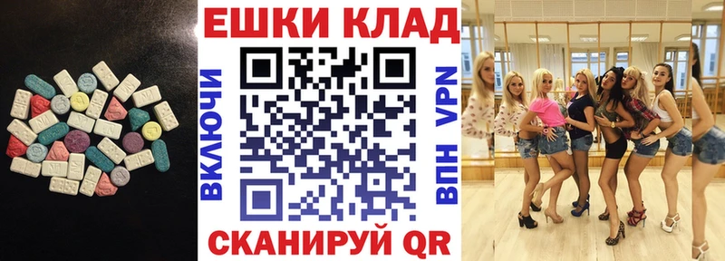 Экстази ешки  Кулебаки 