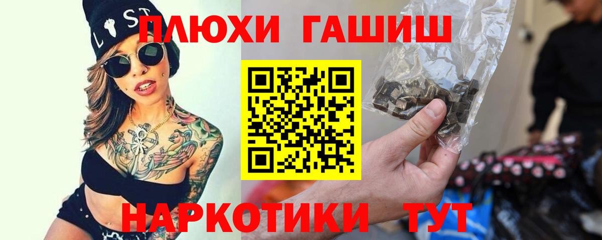 ГАШИШ hashish Кулебаки