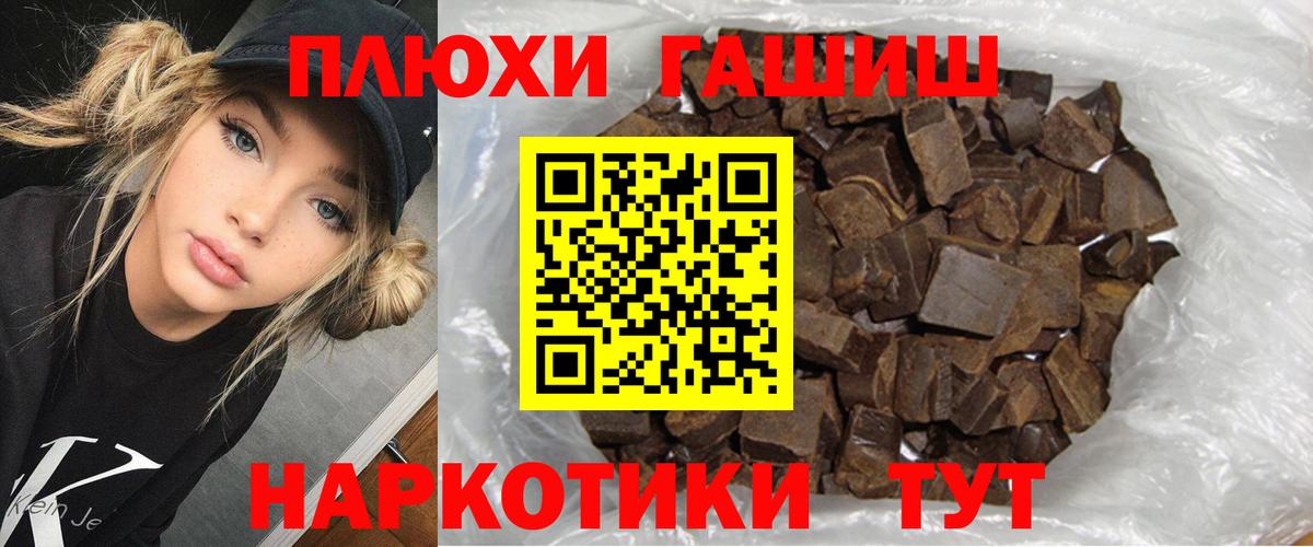 ГАШ убойный  Вход с VPN  ГАШ ice o lator  Гашиш  Кулебаки 