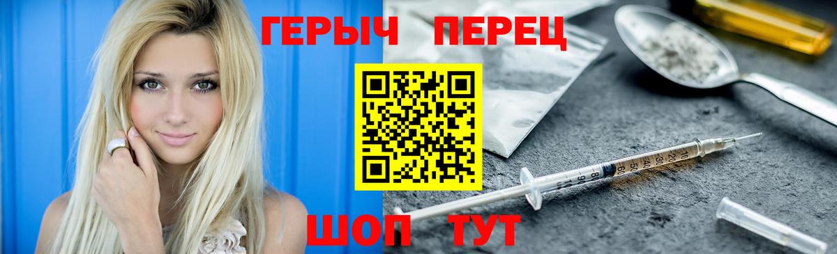 Кулебаки  ГЕРОИН хмурый  Вход с VPN 