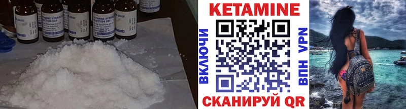 КЕТАМИН ketamine  купить  цена  Кулебаки 