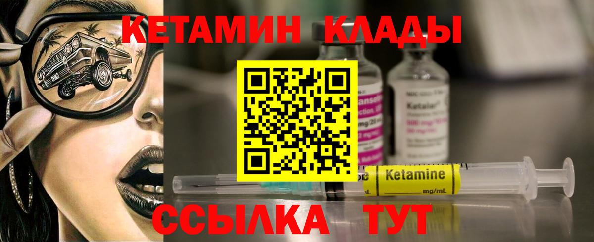 Кулебаки  Кетамин VHQ  Вход с VPN  КЕТАМИН ketamine 