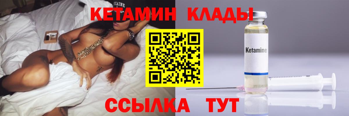 КЕТАМИН ketamine Кулебаки