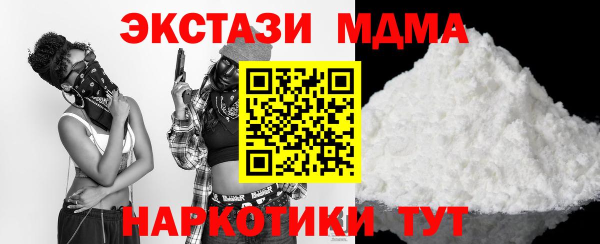 МДМА кристаллы  Вход с VPN  MDMA crystal  Кулебаки 