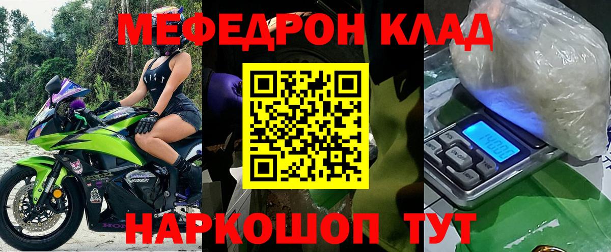Меф кристаллы Кулебаки