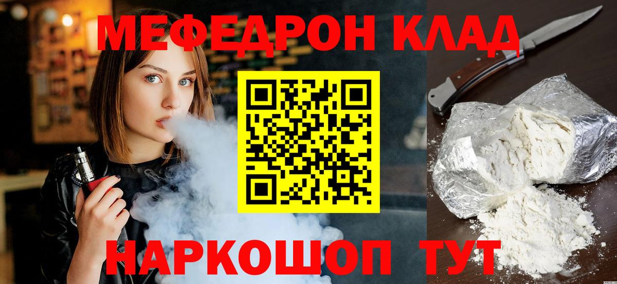 МЕФ мука  МЯУ-МЯУ VHQ  Вход с VPN  МЯУ-МЯУ  Кулебаки 