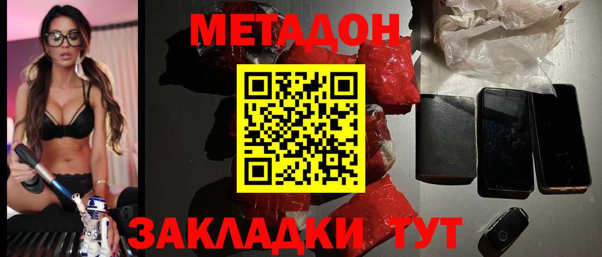 Метадон methadone  гидра сайт  Вход с VPN  Кулебаки  МЕТАДОН мёд 